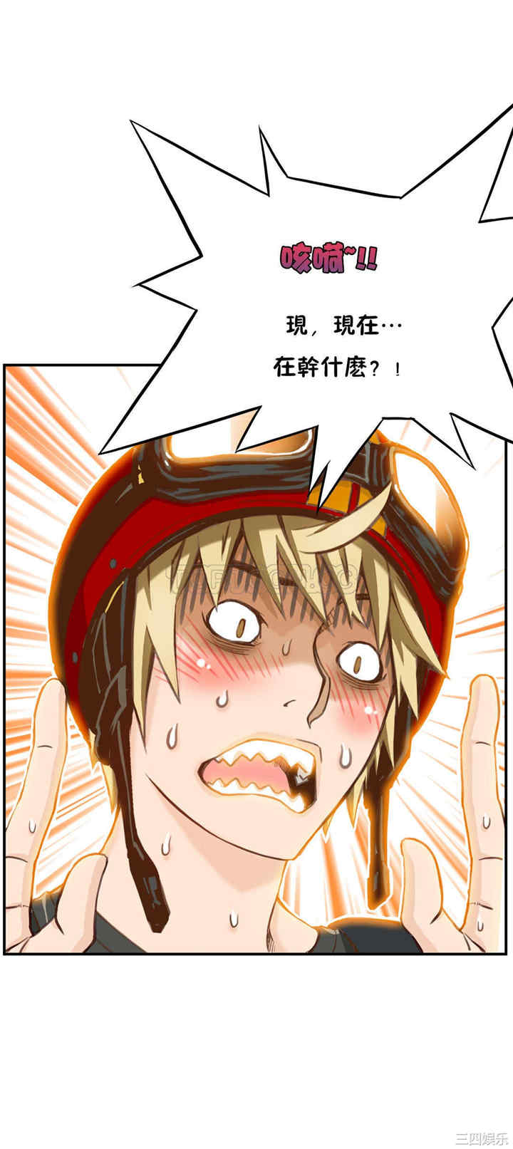 韩国漫画该死的家伙韩漫_该死的家伙-第3话在线免费阅读-韩国漫画-第9张图片