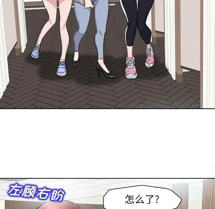 韩国漫画当真爱找上门来/不该爱上你韩漫_当真爱找上门来/不该爱上你-第22话在线免费阅读-韩国漫画-第71张图片
