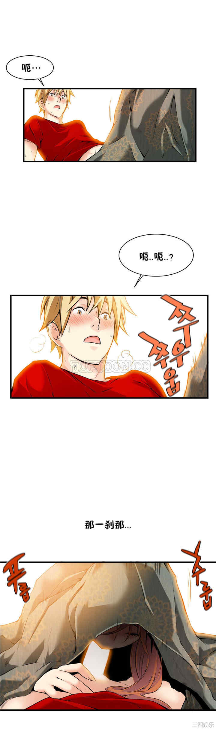 韩国漫画该死的家伙韩漫_该死的家伙-第16话在线免费阅读-韩国漫画-第27张图片