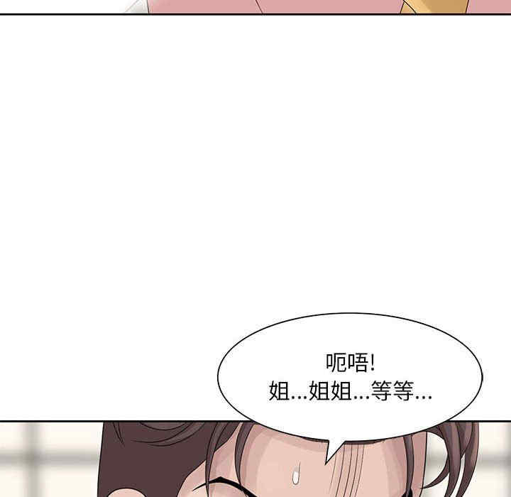 韩国漫画姐姐的秘密韩漫_姐姐的秘密-第11话在线免费阅读-韩国漫画-第42张图片