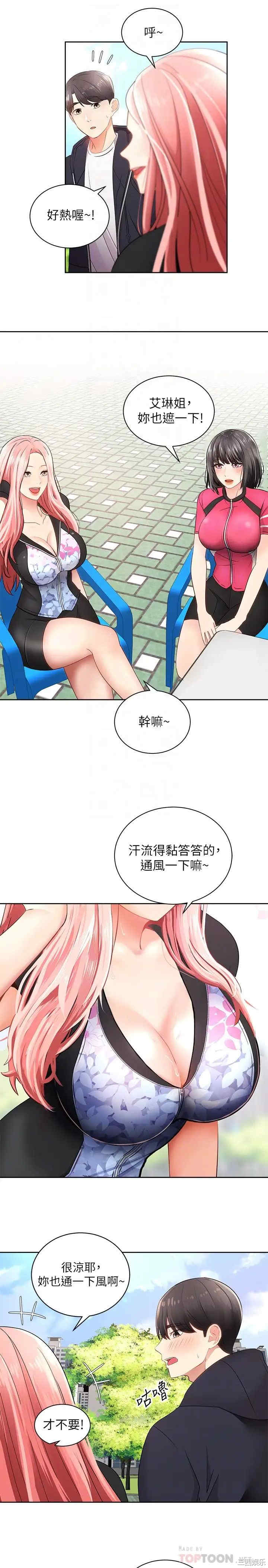 韩国漫画韩漫_骑乘姿势预备~起!-第2话在线免费阅读-韩国漫画-第10张图片
