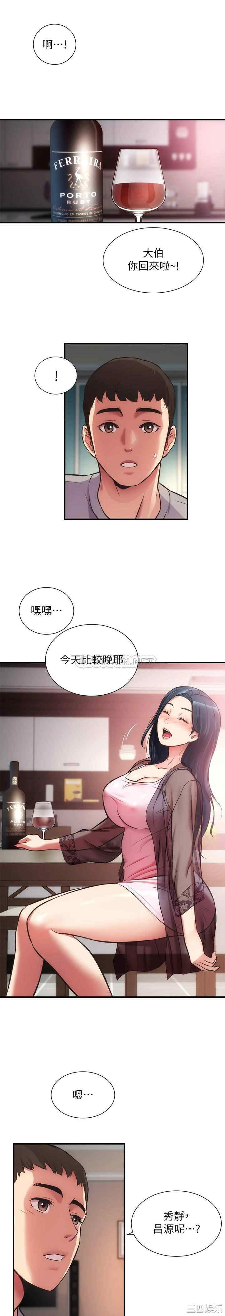 韩国漫画韩漫_弟妹诊撩室-第32话在线免费阅读-韩国漫画-第23张图片
