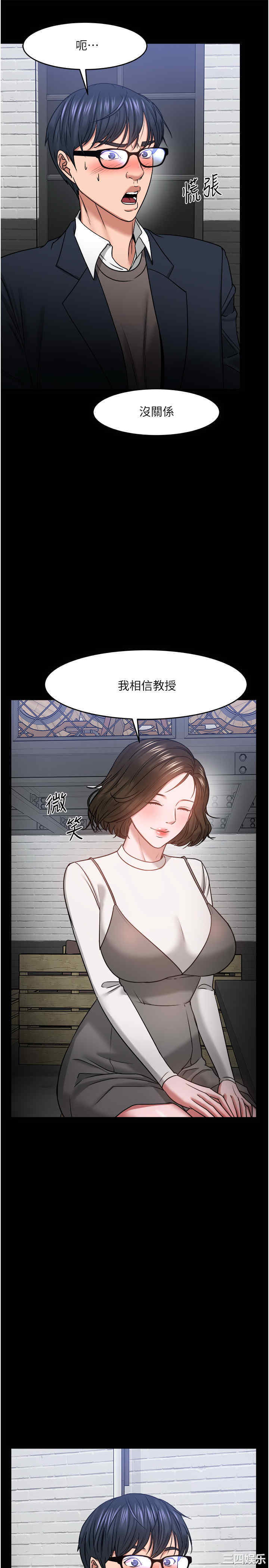 韩国漫画教授，你还等什么韩漫_教授，你还等什么-第35话在线免费阅读-韩国漫画-第15张图片