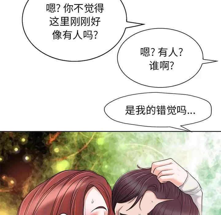 韩国漫画当真爱找上门来/不该爱上你韩漫_当真爱找上门来/不该爱上你-第22话在线免费阅读-韩国漫画-第73张图片