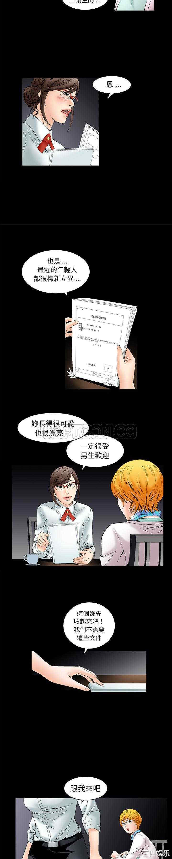 韩国漫画潜藏的欲望韩漫_潜藏的欲望-第一话在线免费阅读-韩国漫画-第15张图片
