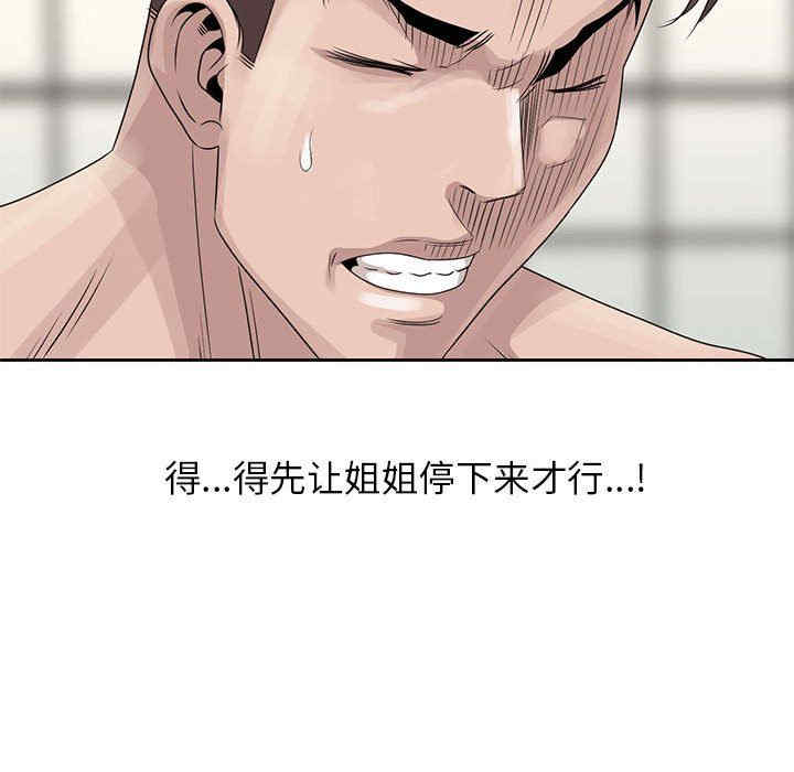 韩国漫画姐姐的秘密韩漫_姐姐的秘密-第11话在线免费阅读-韩国漫画-第43张图片