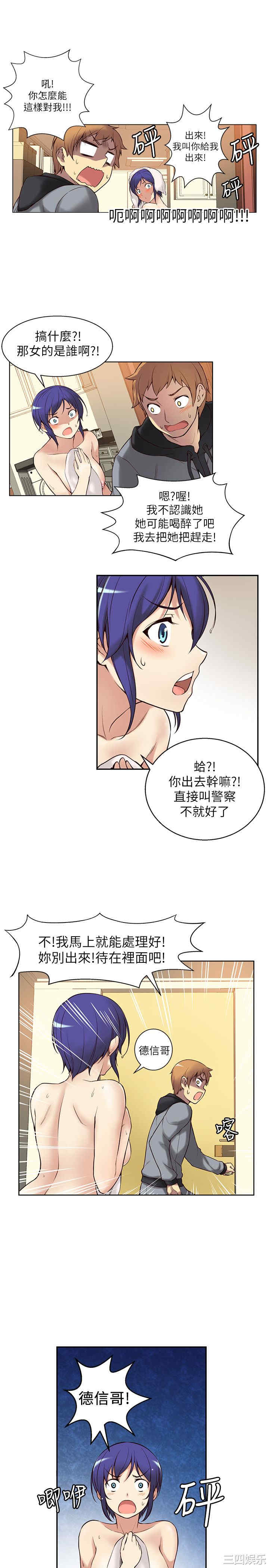 韩国漫画高中生小女友韩漫_高中生小女友-第2话在线免费阅读-韩国漫画-第10张图片