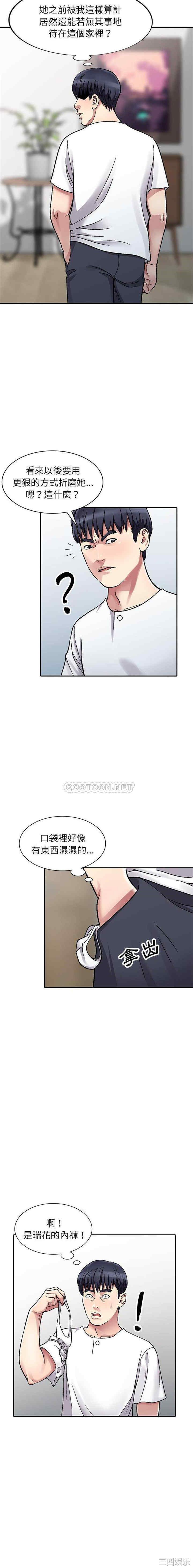 韩国漫画妹妹真善良韩漫_妹妹真善良-第3话在线免费阅读-韩国漫画-第10张图片