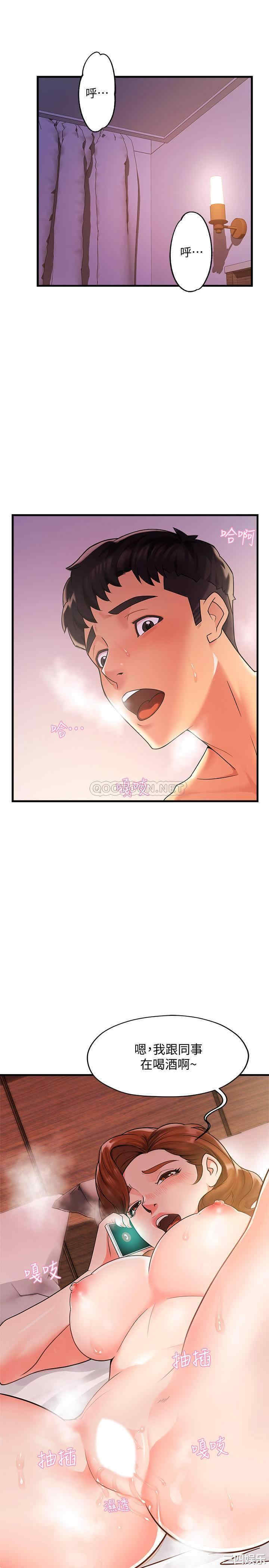 韩国漫画韩漫_霸道主管要我IN-第3话在线免费阅读-韩国漫画-第3张图片