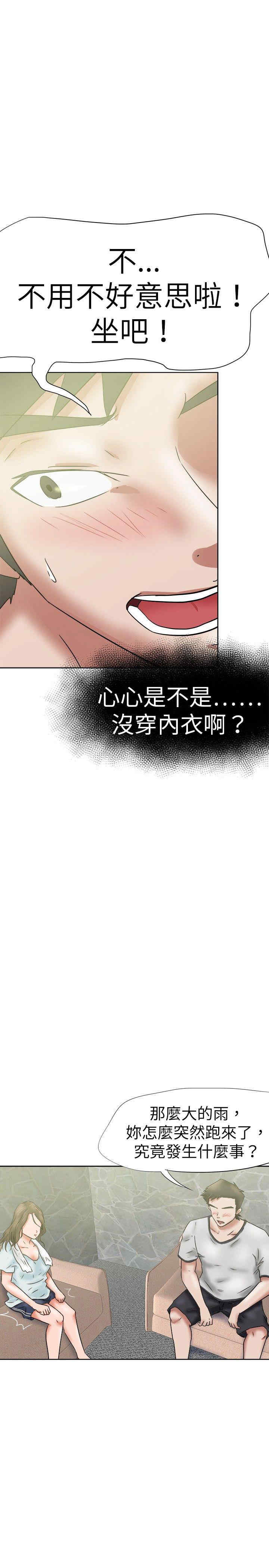 韩国漫画好朋友的女朋友韩漫_好朋友的女朋友-第37话在线免费阅读-韩国漫画-第16张图片