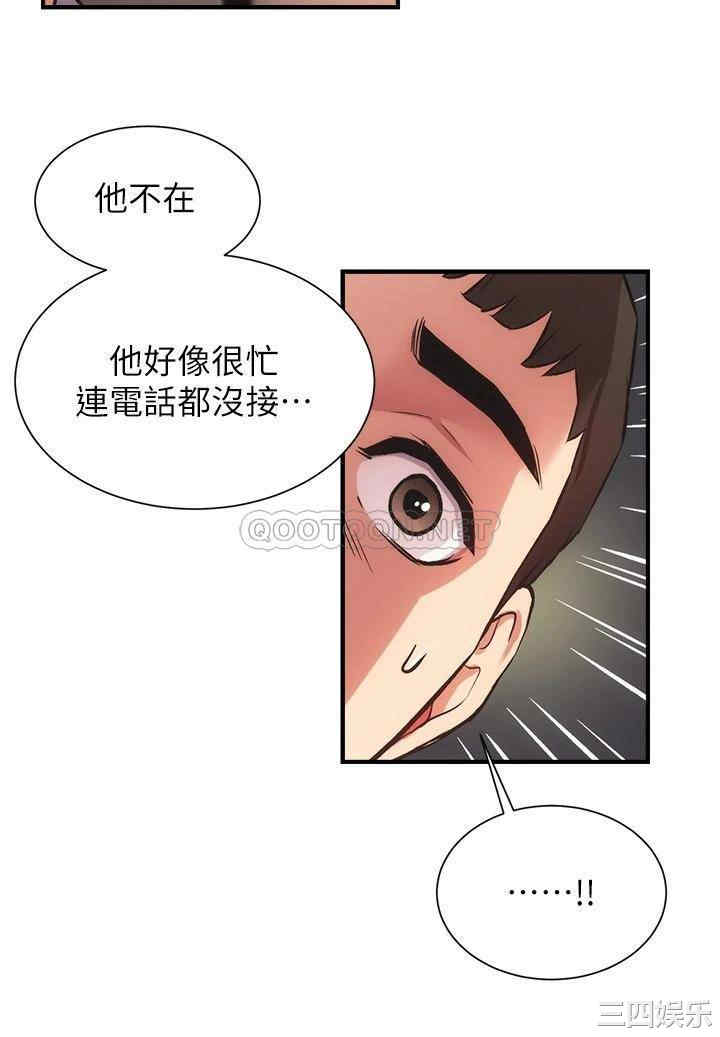 韩国漫画韩漫_弟妹诊撩室-第32话在线免费阅读-韩国漫画-第24张图片