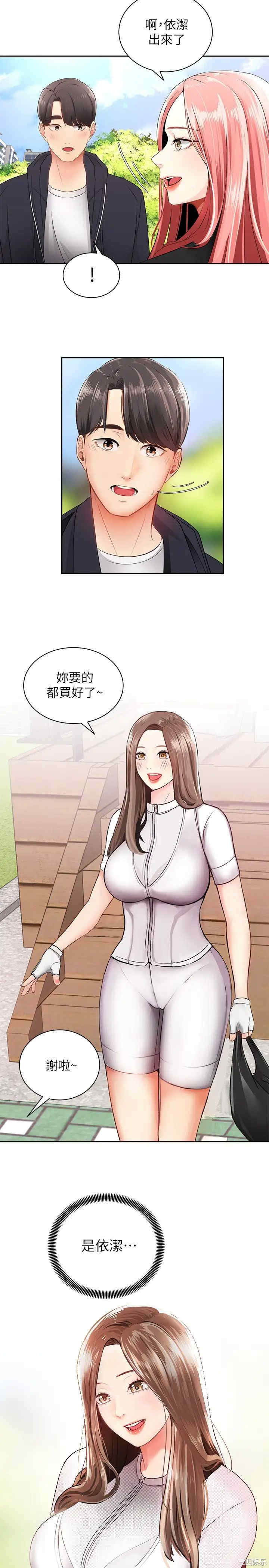 韩国漫画韩漫_骑乘姿势预备~起!-第2话在线免费阅读-韩国漫画-第11张图片