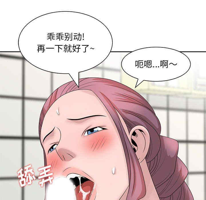 韩国漫画姐姐的秘密韩漫_姐姐的秘密-第11话在线免费阅读-韩国漫画-第44张图片