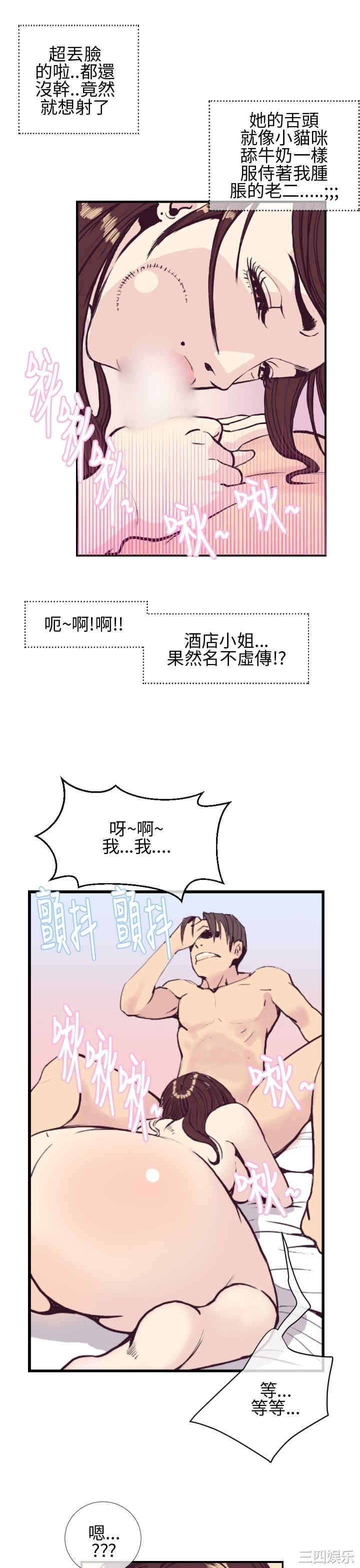 韩国漫画千里寻爱韩漫_千里寻爱-第2话在线免费阅读-韩国漫画-第7张图片