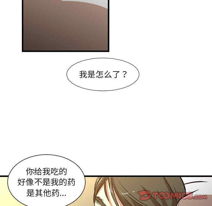 韩国漫画为了一亿元/昂贵的交易韩漫_为了一亿元/昂贵的交易-第6话在线免费阅读-韩国漫画-第38张图片