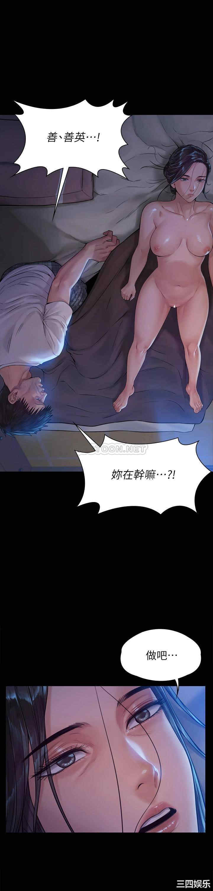 韩国漫画傀儡韩漫_傀儡-第185话在线免费阅读-韩国漫画-第10张图片