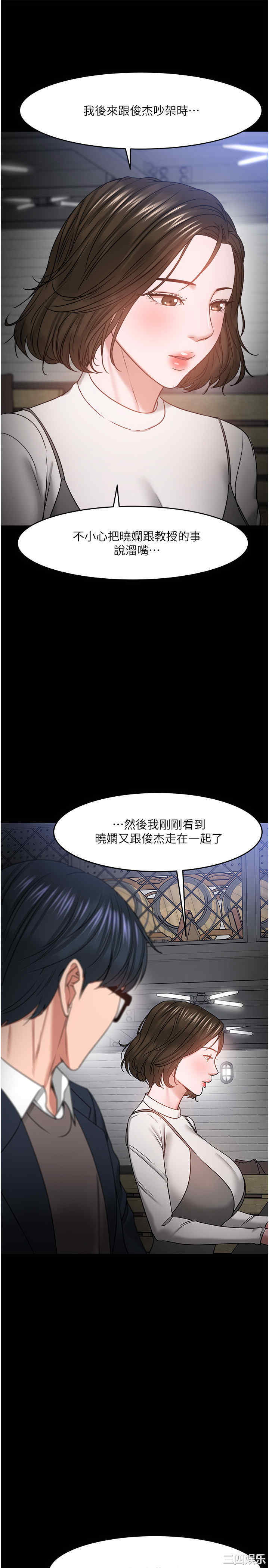 韩国漫画教授，你还等什么韩漫_教授，你还等什么-第35话在线免费阅读-韩国漫画-第17张图片