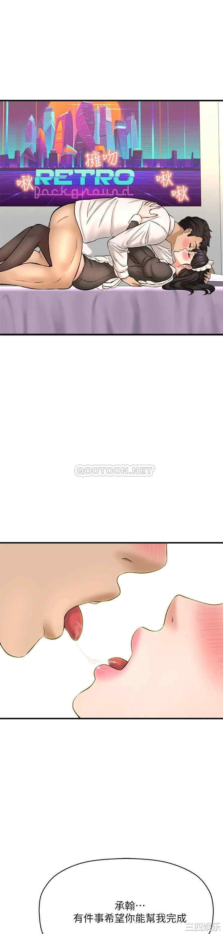 韩国漫画韩漫_是谁偷上他的-第27话在线免费阅读-韩国漫画-第31张图片