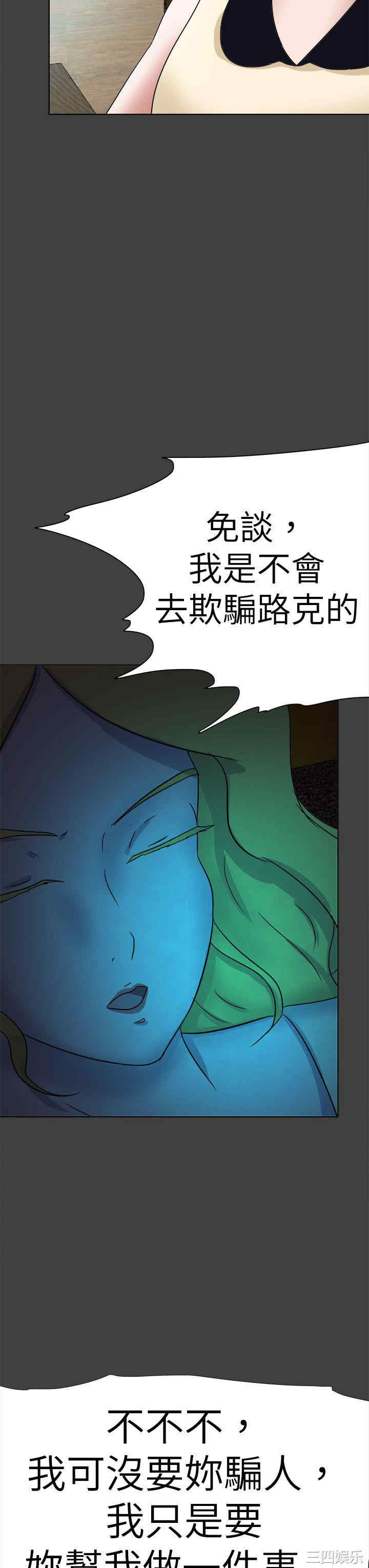 韩国漫画好朋友的女朋友韩漫_好朋友的女朋友-第56话在线免费阅读-韩国漫画-第19张图片