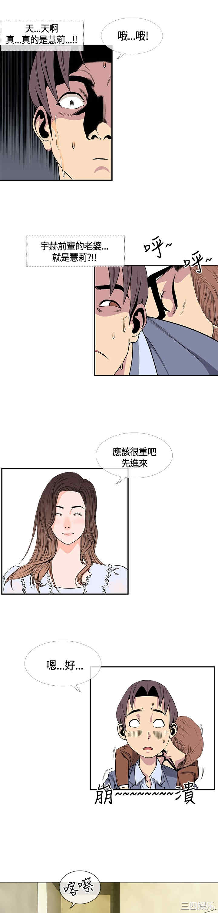 韩国漫画千里寻爱韩漫_千里寻爱-第17话在线免费阅读-韩国漫画-第3张图片