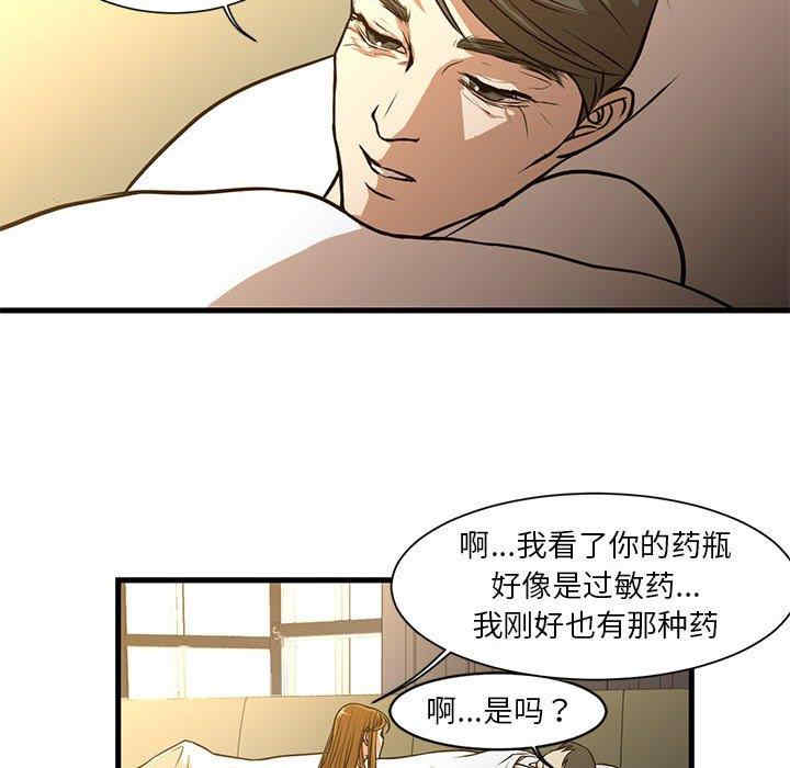 韩国漫画为了一亿元/昂贵的交易韩漫_为了一亿元/昂贵的交易-第6话在线免费阅读-韩国漫画-第39张图片