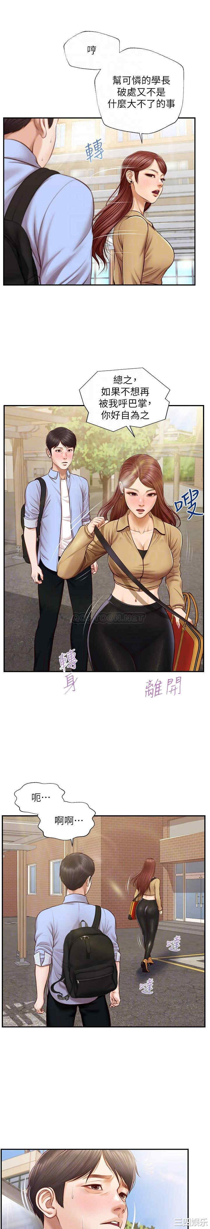 韩国漫画韩漫_纯情的崩坏-第11话在线免费阅读-韩国漫画-第9张图片