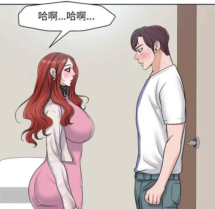 韩国漫画当真爱找上门来/不该爱上你韩漫_当真爱找上门来/不该爱上你-第22话在线免费阅读-韩国漫画-第79张图片