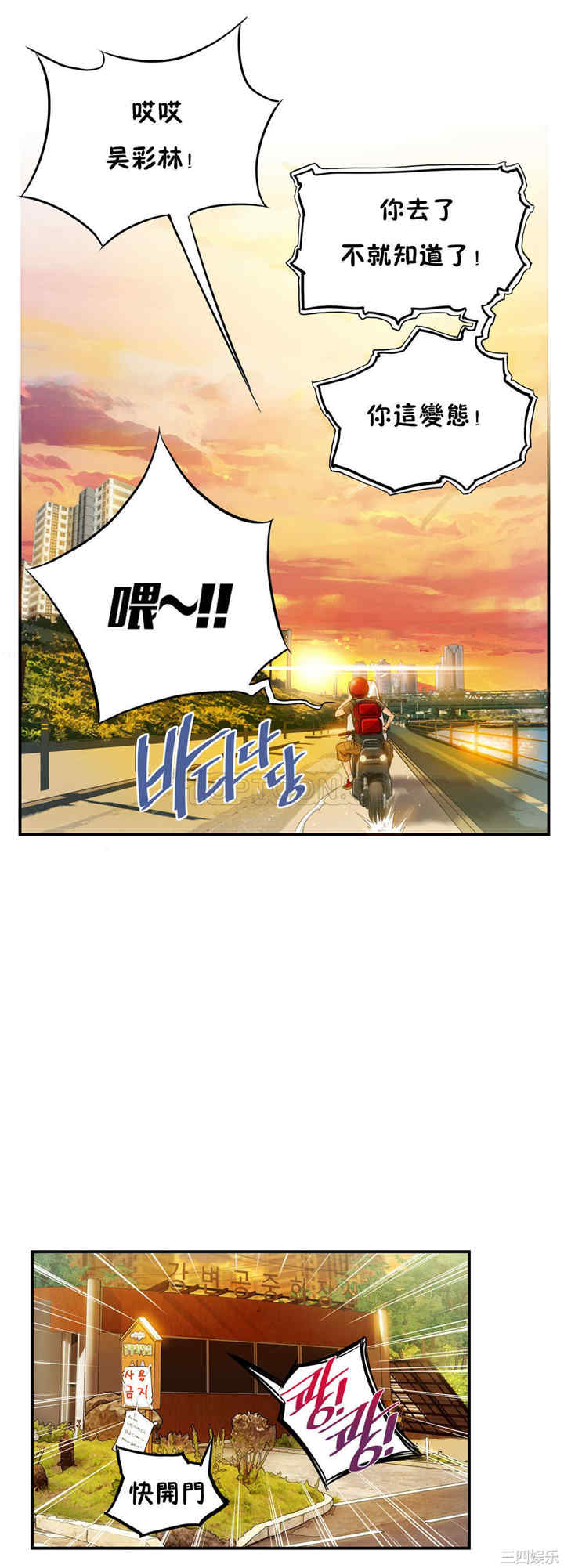 韩国漫画该死的家伙韩漫_该死的家伙-第3话在线免费阅读-韩国漫画-第13张图片