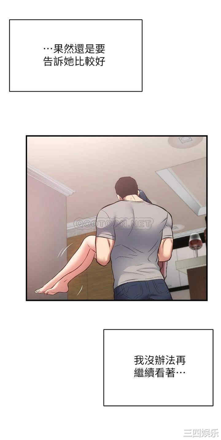 韩国漫画韩漫_弟妹诊撩室-第32话在线免费阅读-韩国漫画-第26张图片