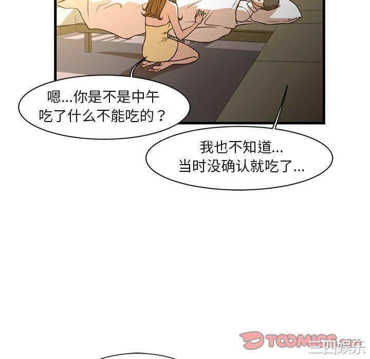 韩国漫画为了一亿元/昂贵的交易韩漫_为了一亿元/昂贵的交易-第6话在线免费阅读-韩国漫画-第40张图片