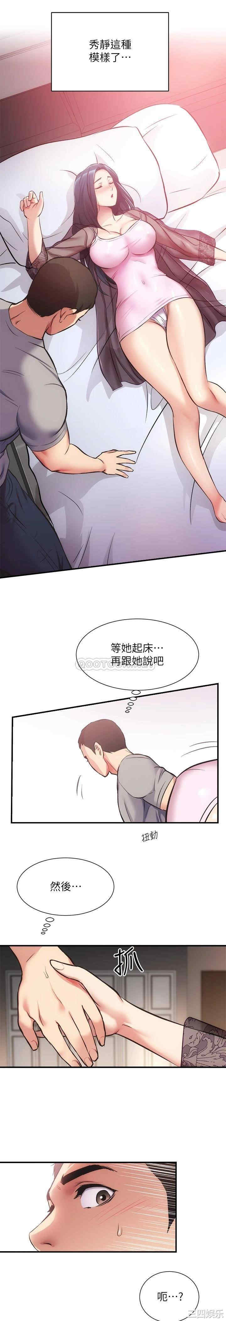 韩国漫画韩漫_弟妹诊撩室-第32话在线免费阅读-韩国漫画-第27张图片