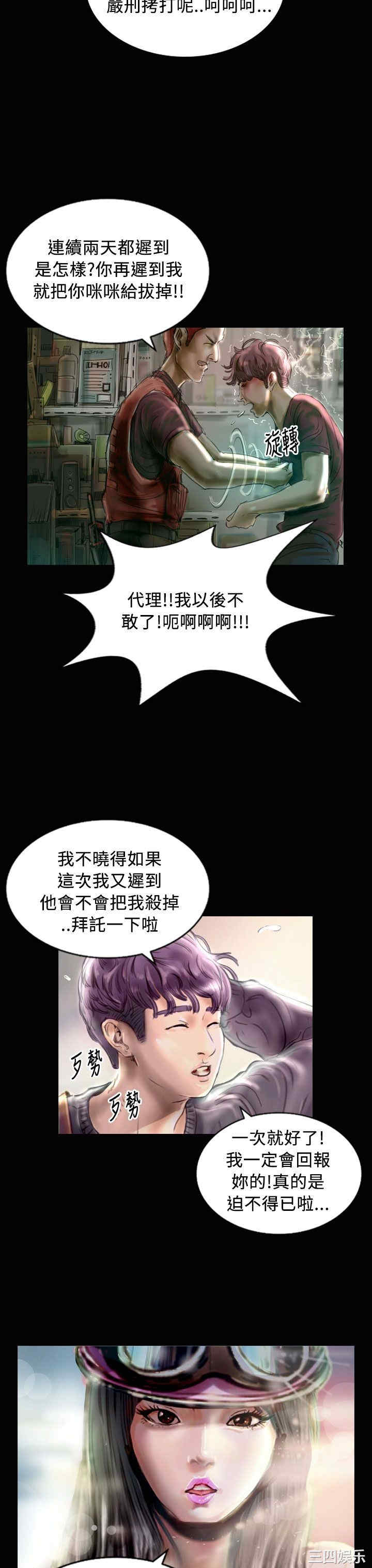 韩国漫画魅力女孩韩漫_魅力女孩-第24话在线免费阅读-韩国漫画-第4张图片