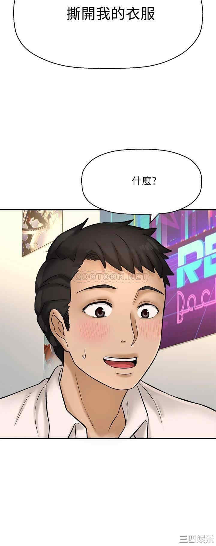 韩国漫画韩漫_是谁偷上他的-第27话在线免费阅读-韩国漫画-第33张图片