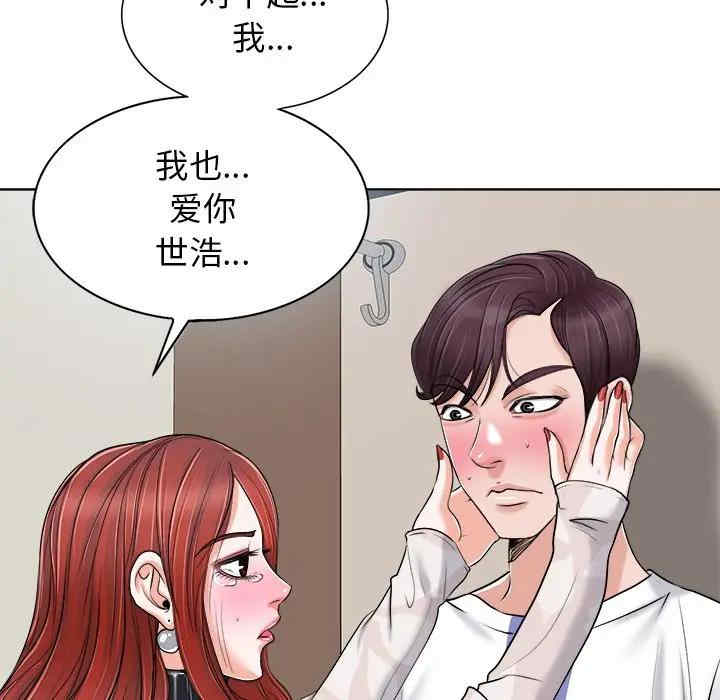 韩国漫画当真爱找上门来/不该爱上你韩漫_当真爱找上门来/不该爱上你-第22话在线免费阅读-韩国漫画-第81张图片