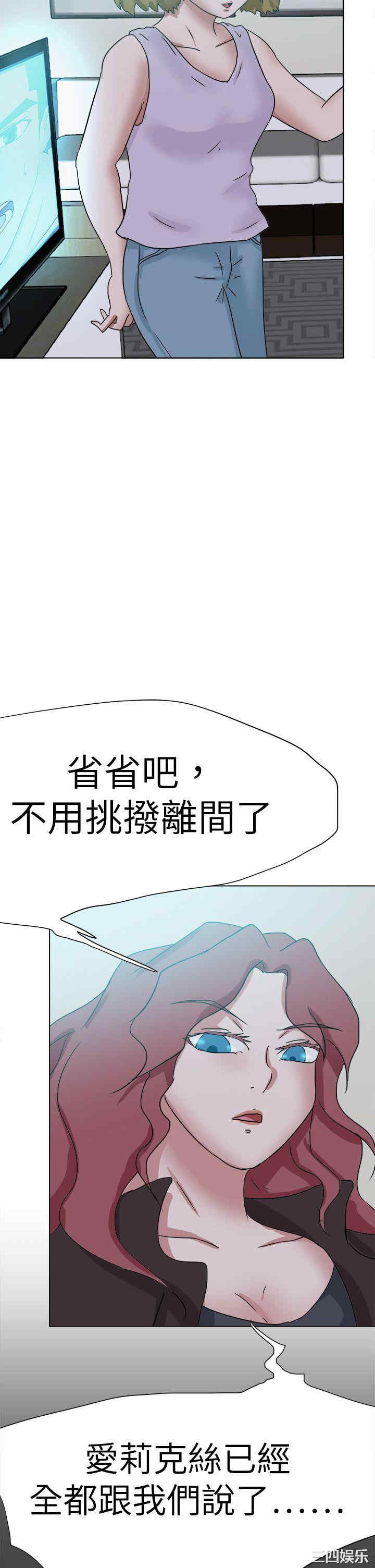 韩国漫画好朋友的女朋友韩漫_好朋友的女朋友-第56话在线免费阅读-韩国漫画-第22张图片