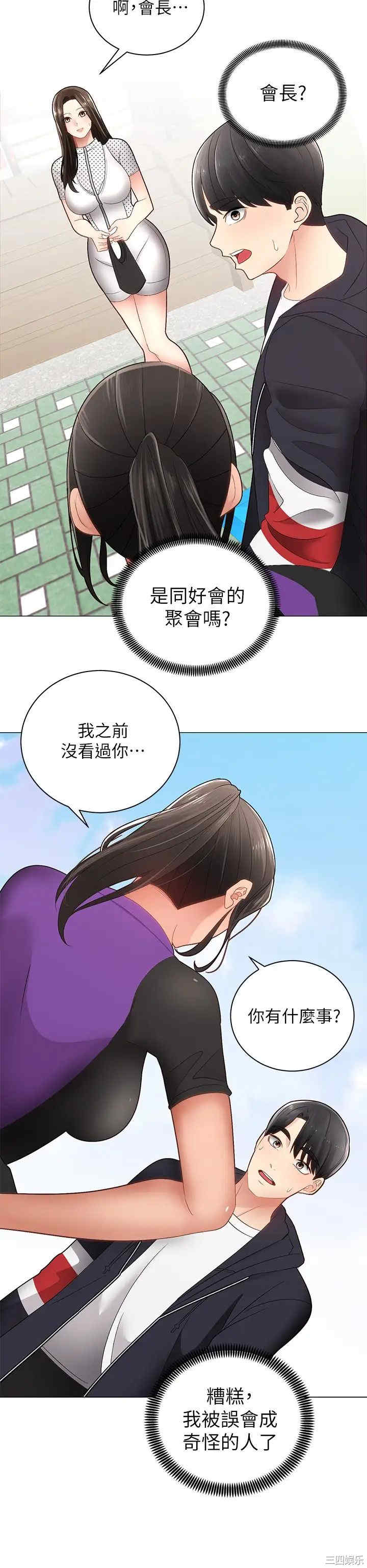 韩国漫画韩漫_骑乘姿势预备~起!-第2话在线免费阅读-韩国漫画-第15张图片