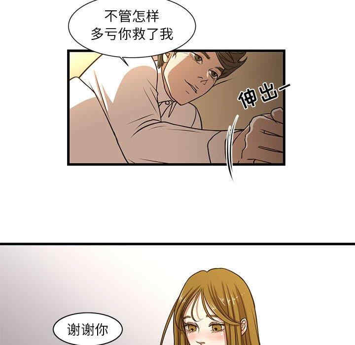 韩国漫画为了一亿元/昂贵的交易韩漫_为了一亿元/昂贵的交易-第6话在线免费阅读-韩国漫画-第41张图片