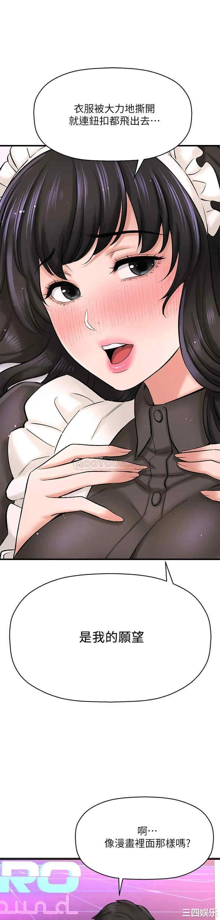 韩国漫画韩漫_是谁偷上他的-第27话在线免费阅读-韩国漫画-第34张图片