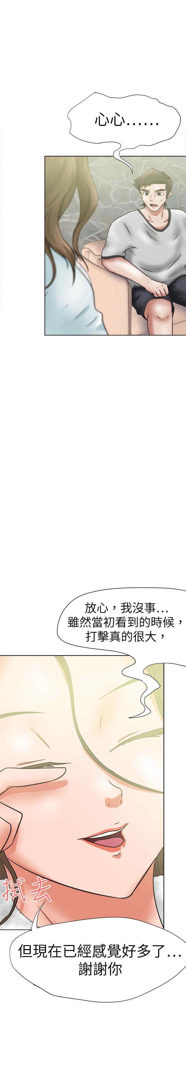 韩国漫画好朋友的女朋友韩漫_好朋友的女朋友-第37话在线免费阅读-韩国漫画-第20张图片