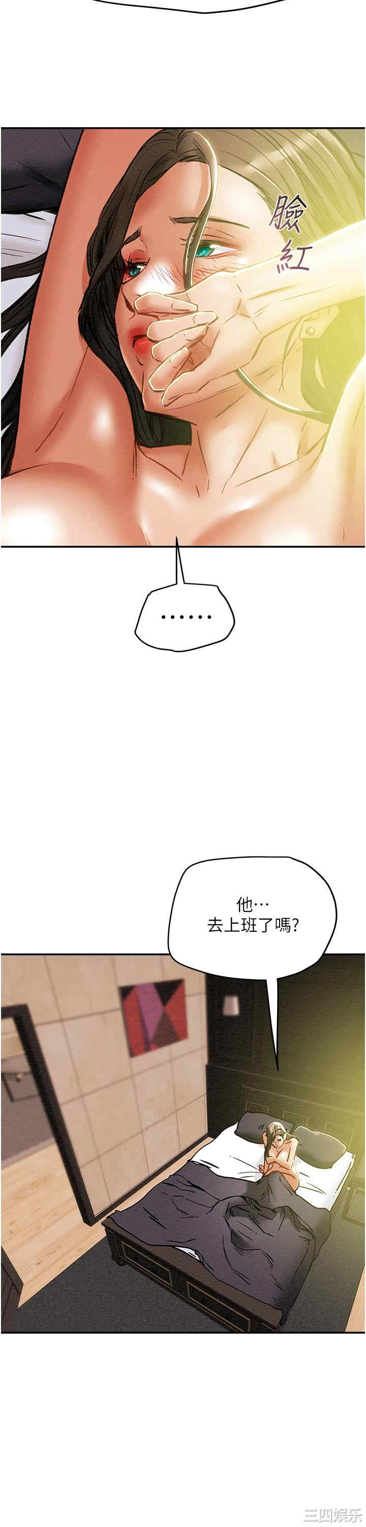 韩国漫画废弃章节韩漫_纯情女攻略计划-第48话在线免费阅读-韩国漫画-第23张图片