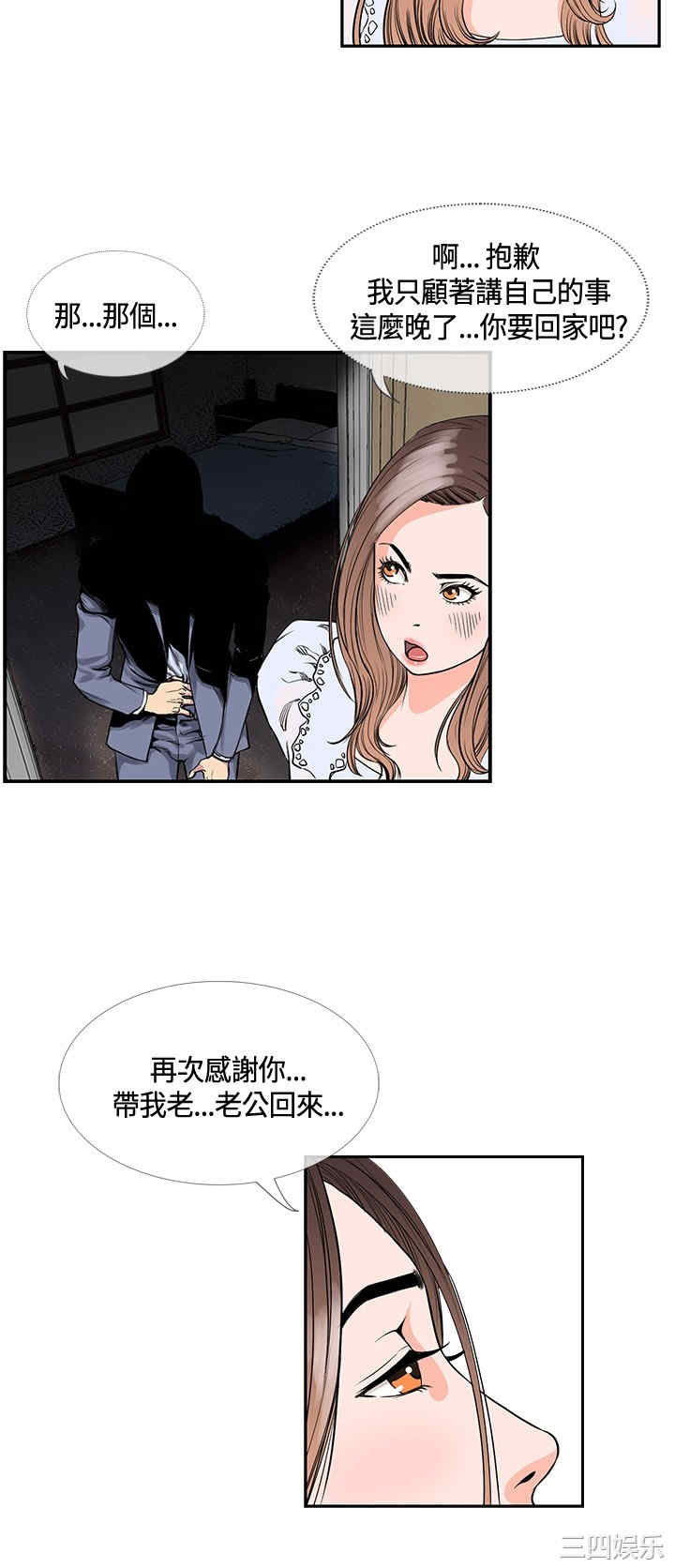 韩国漫画千里寻爱韩漫_千里寻爱-第17话在线免费阅读-韩国漫画-第6张图片