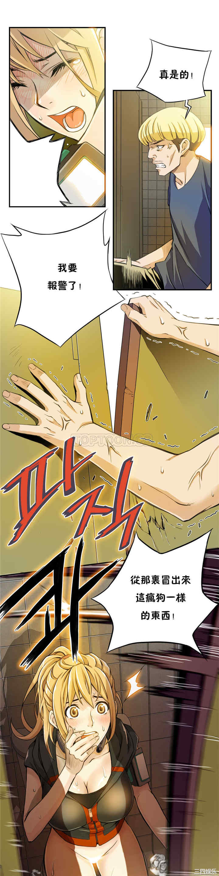 韩国漫画该死的家伙韩漫_该死的家伙-第3话在线免费阅读-韩国漫画-第15张图片