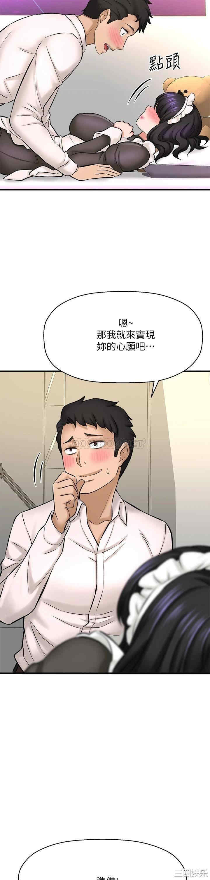 韩国漫画韩漫_是谁偷上他的-第27话在线免费阅读-韩国漫画-第35张图片