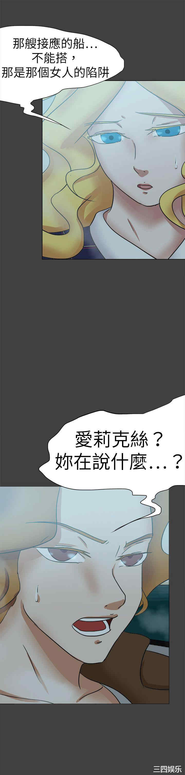 韩国漫画好朋友的女朋友韩漫_好朋友的女朋友-第56话在线免费阅读-韩国漫画-第25张图片