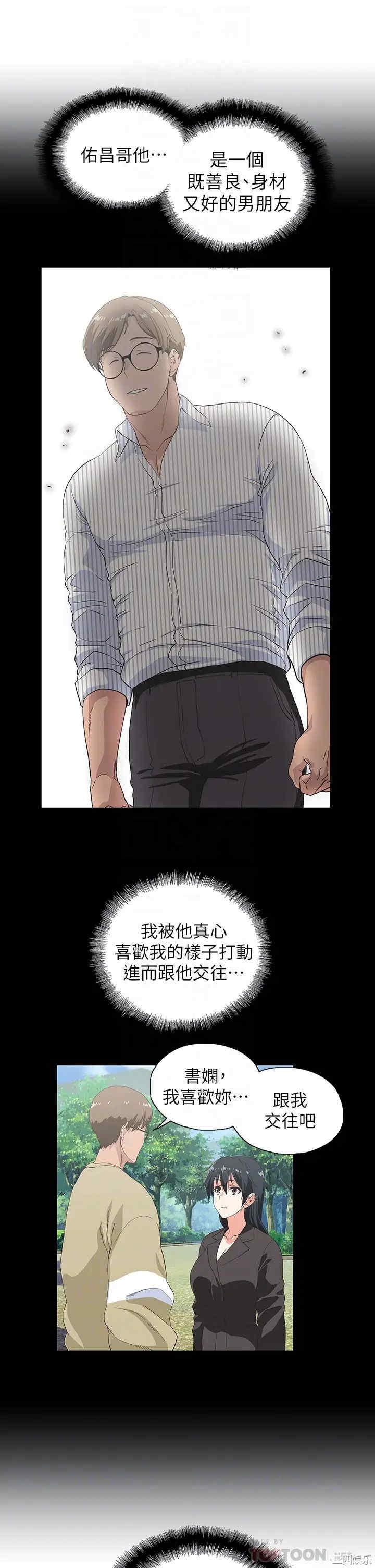 韩国漫画韩漫_梦幻速食店-第30话在线免费阅读-韩国漫画-第1张图片