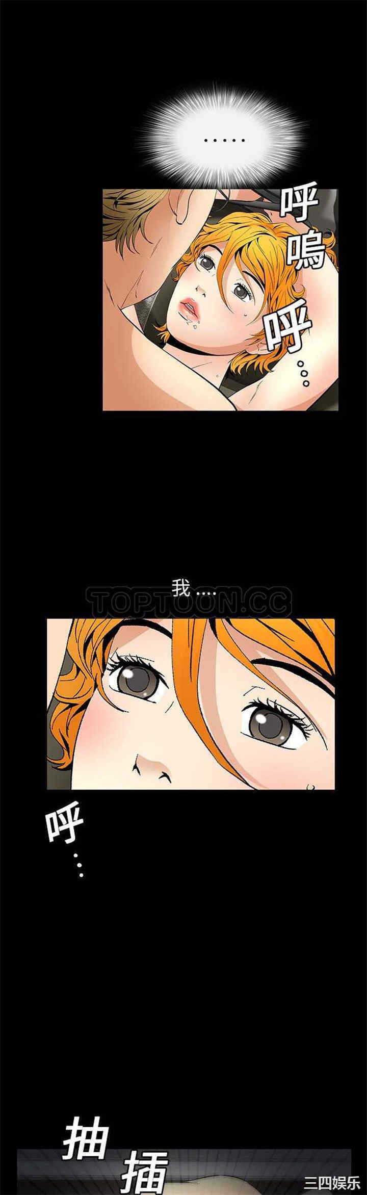 韩国漫画潜藏的欲望韩漫_潜藏的欲望-第12话在线免费阅读-韩国漫画-第28张图片