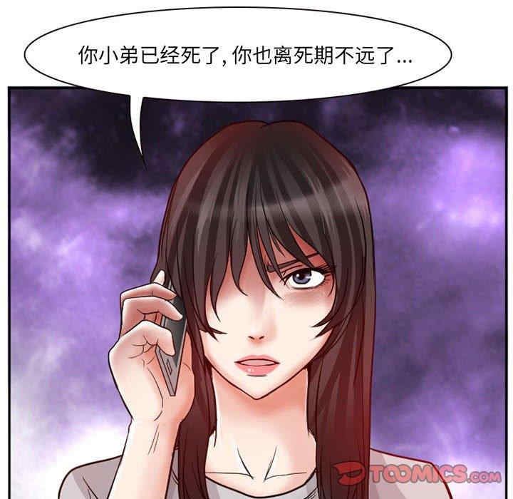 韩国漫画得不到邀请的回忆/不愿勾起的回忆韩漫_得不到邀请的回忆/不愿勾起的回忆-第14话在线免费阅读-韩国漫画-第6张图片