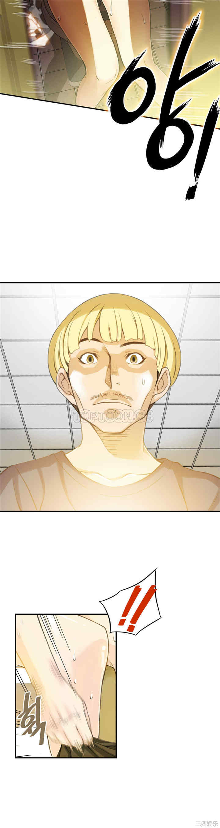 韩国漫画该死的家伙韩漫_该死的家伙-第3话在线免费阅读-韩国漫画-第16张图片