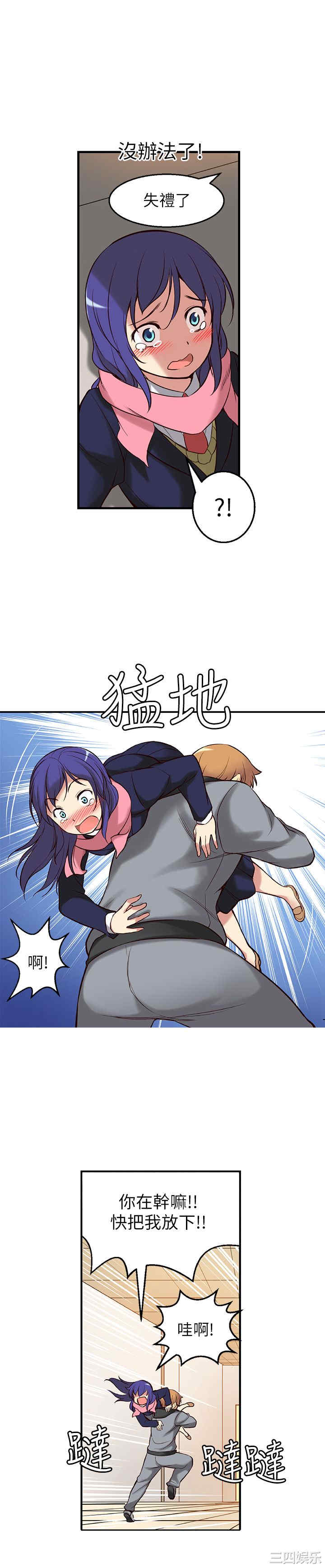 韩国漫画高中生小女友韩漫_高中生小女友-第2话在线免费阅读-韩国漫画-第15张图片