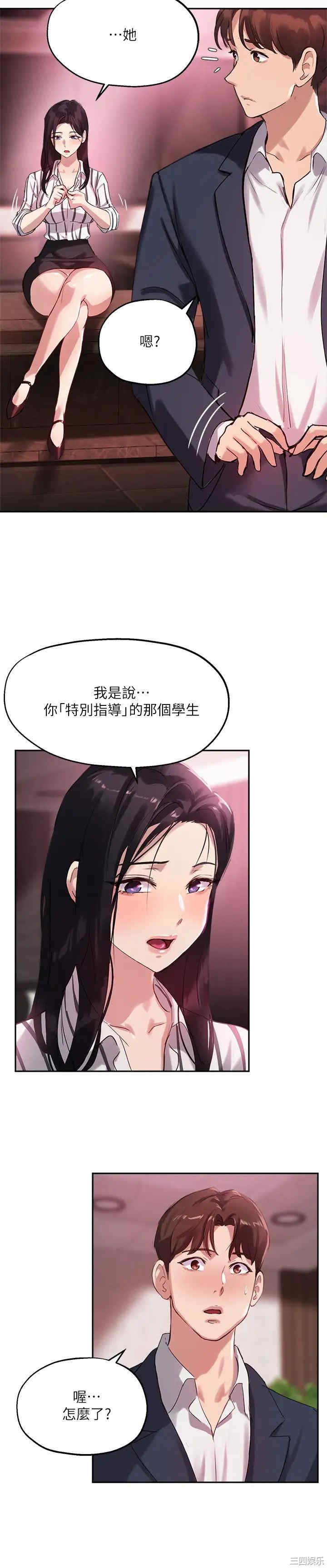 韩国漫画韩漫_指导女大生-第11话在线免费阅读-韩国漫画-第26张图片